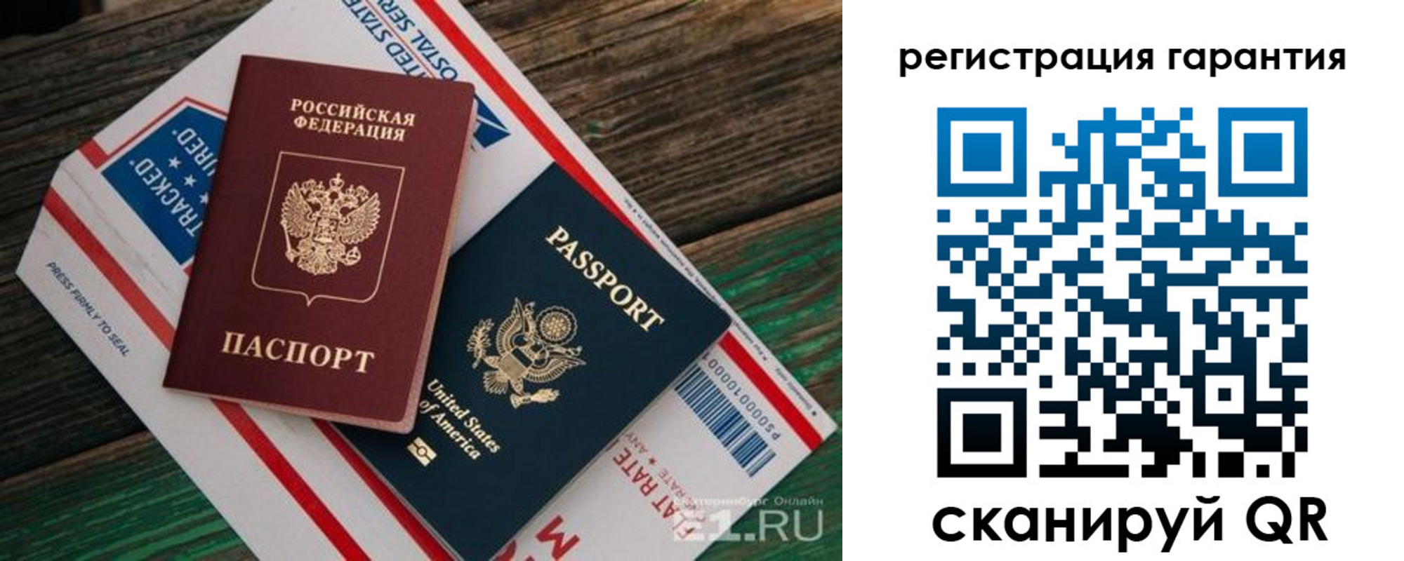 временная регистрация для школы в Переславль-Залесском